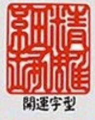 宏盛制作各种证件证件刻章标准规范全解析：从业者亲授的9大核心要点